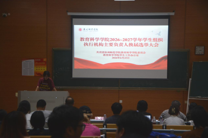 我院组织召开2026-2027...