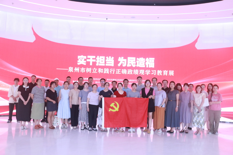 教育科学学院党委开展主题党日活...