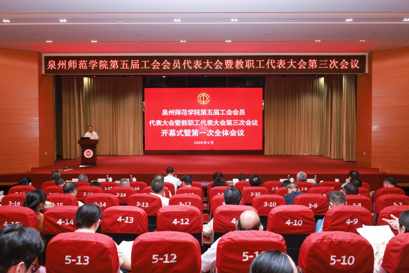 学校召开第五届工会会员代表大会...