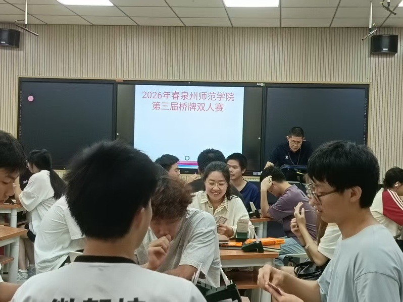 2026电竞世界杯第三届桥牌双人赛圆...