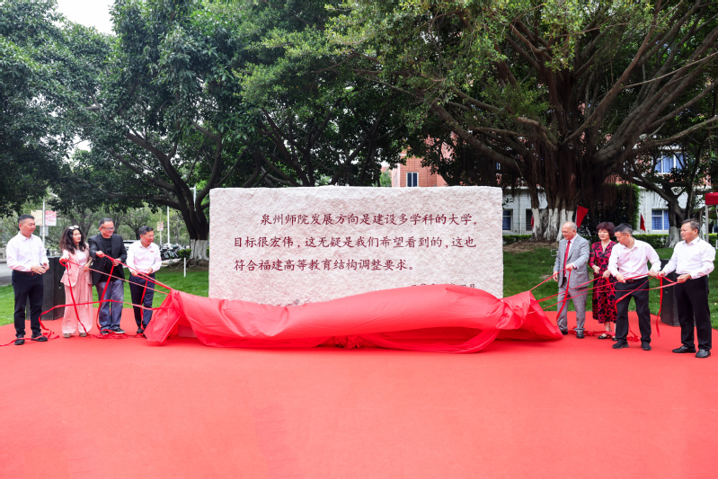 我校举行校董施学顺先生捐建系列...
